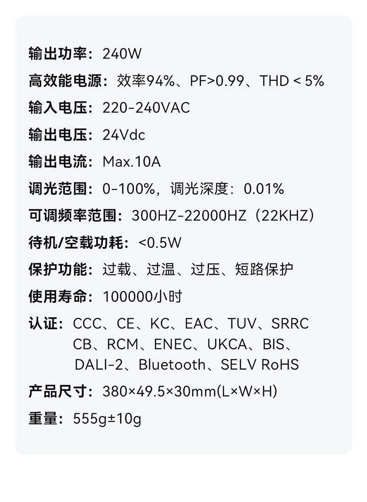 雷特240W大功率NFC可编程智能电源-产品详细参数图