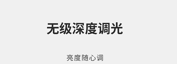 磁吸轨道灯专用驱动-无级深度调光